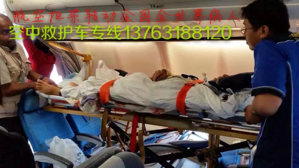 江达县跨国医疗包机、航空担架